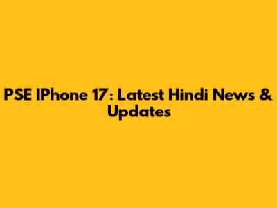 PSE IPhone 17: Latest Hindi News & Updates